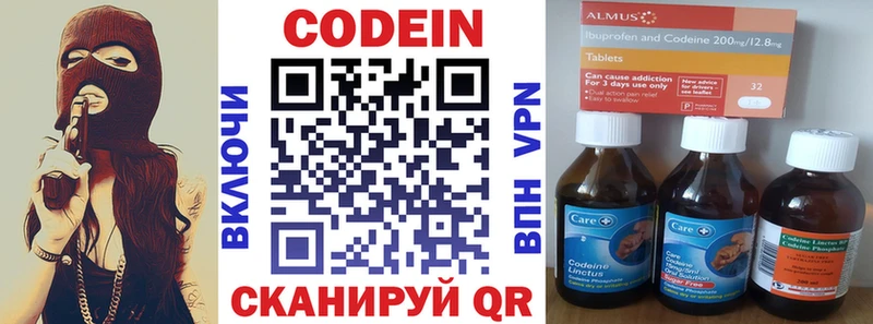 Кодеин Purple Drank Ржев