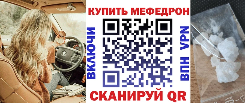 МЯУ-МЯУ кристаллы  мега сайт  Ржев 